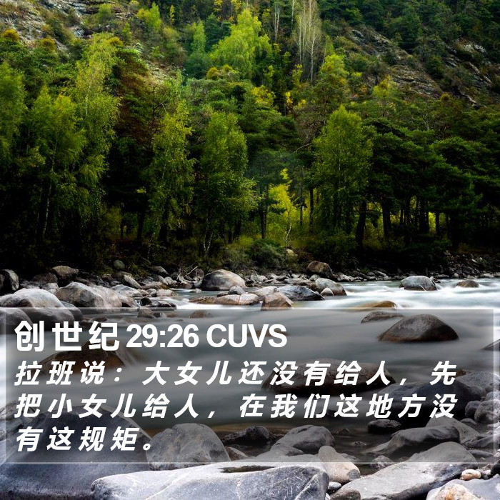创 世 纪 29:26 CUVS Bible Study