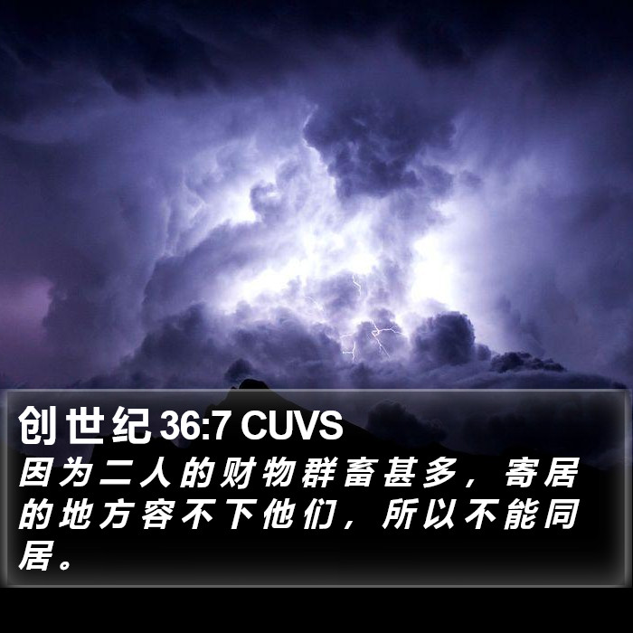 创 世 纪 36:7 CUVS Bible Study