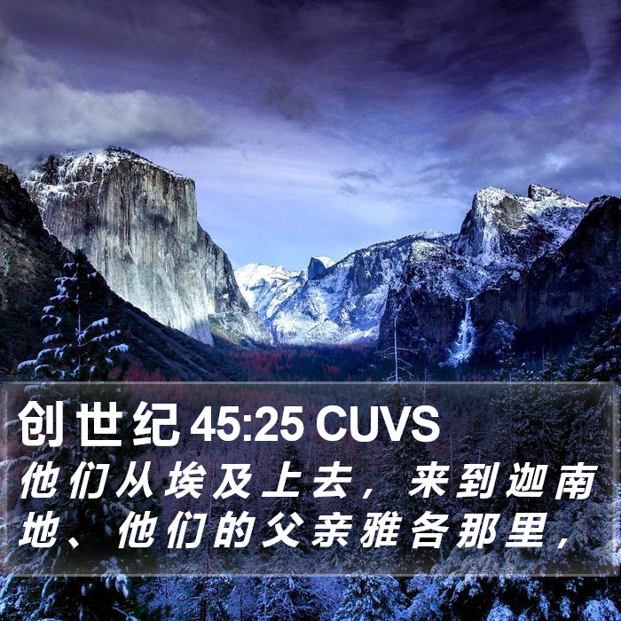 创 世 纪 45:25 CUVS Bible Study