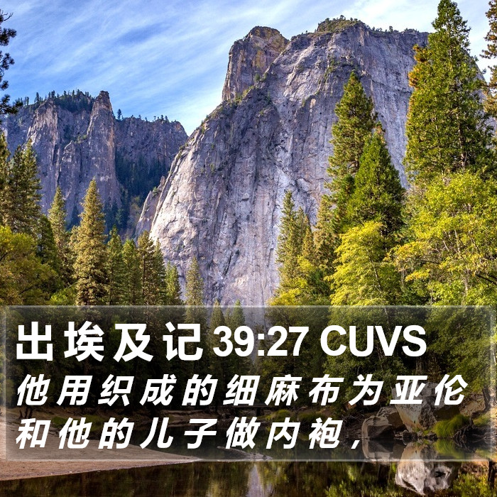 出 埃 及 记 39:27 CUVS Bible Study