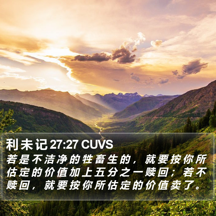 利 未 记 27:27 CUVS Bible Study
