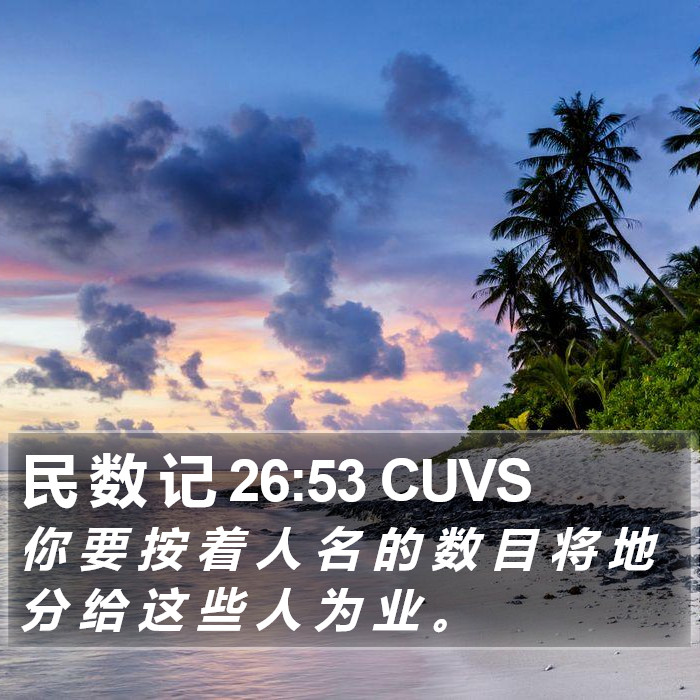 民 数 记 26:53 CUVS Bible Study