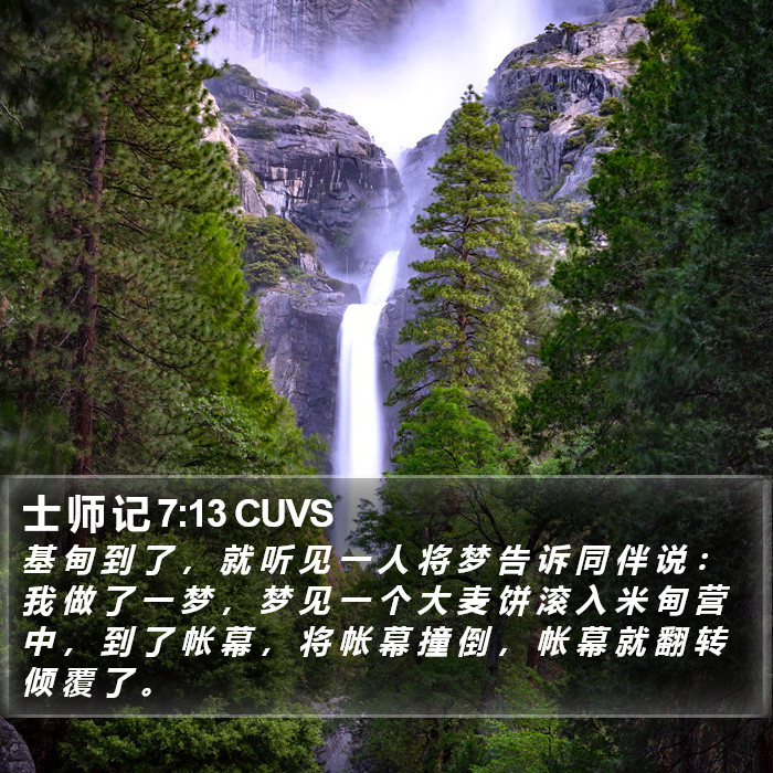 士 师 记 7:13 CUVS Bible Study
