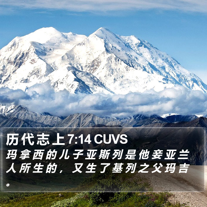 历 代 志 上 7:14 CUVS Bible Study