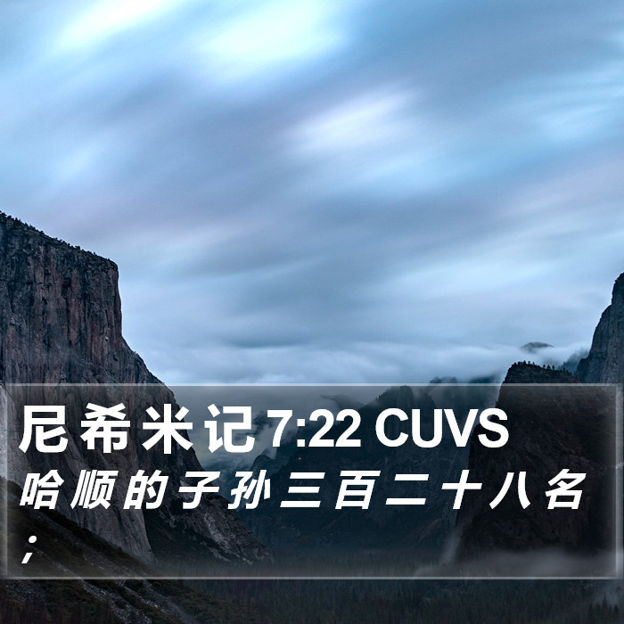 尼 希 米 记 7:22 CUVS Bible Study