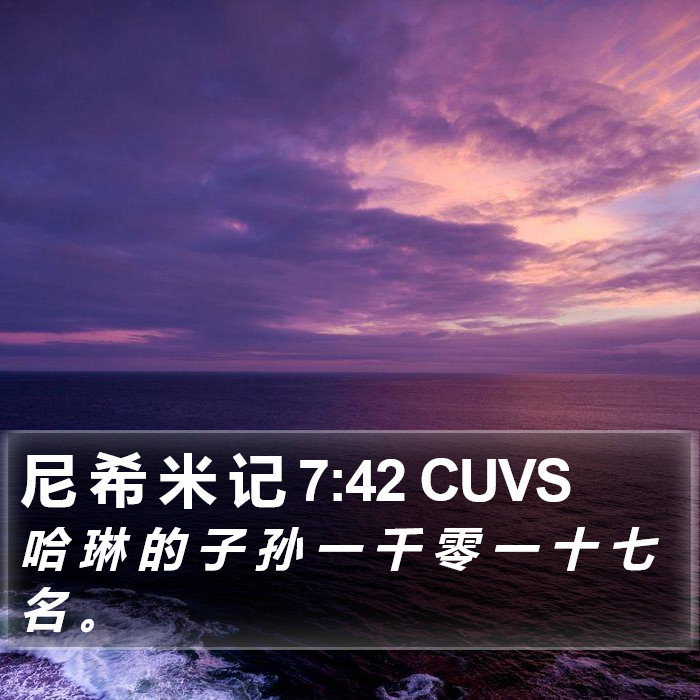 尼 希 米 记 7:42 CUVS Bible Study