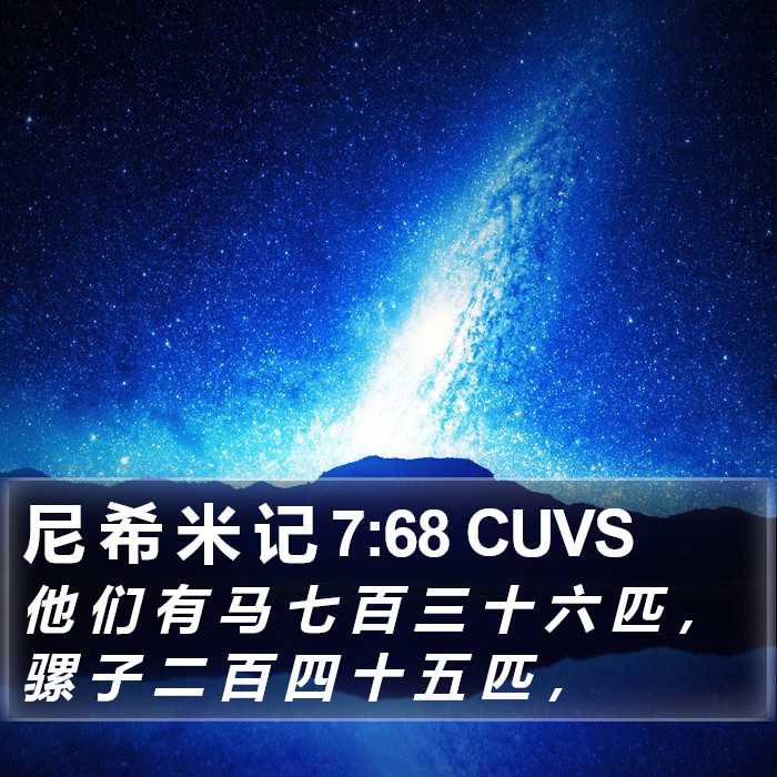 尼 希 米 记 7:68 CUVS Bible Study