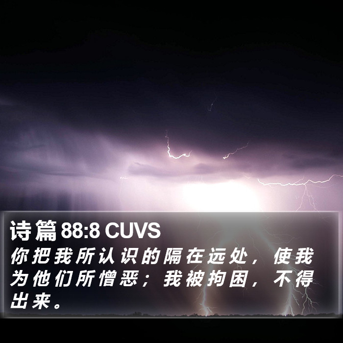 诗 篇 88:8 CUVS Bible Study