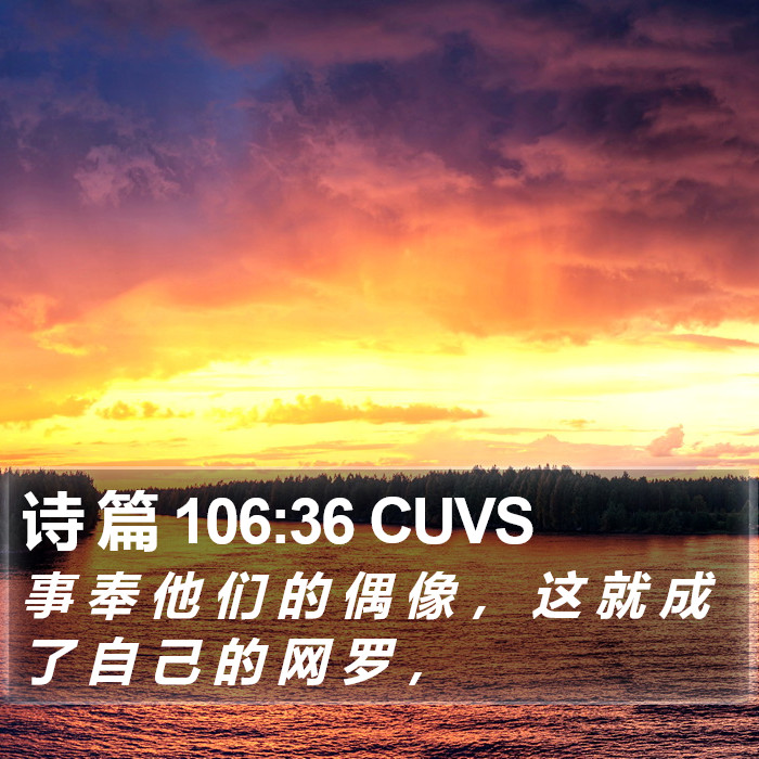 诗 篇 106:36 CUVS Bible Study