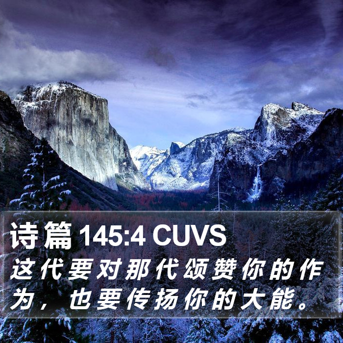 诗 篇 145:4 CUVS Bible Study