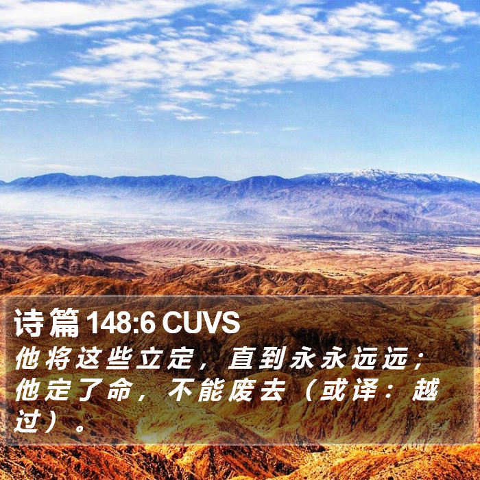 诗 篇 148:6 CUVS Bible Study