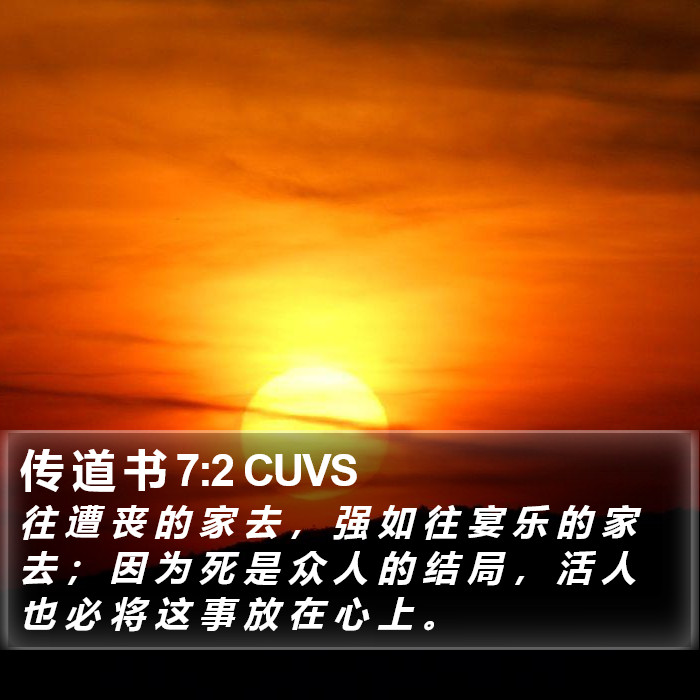 传 道 书 7:2 CUVS Bible Study