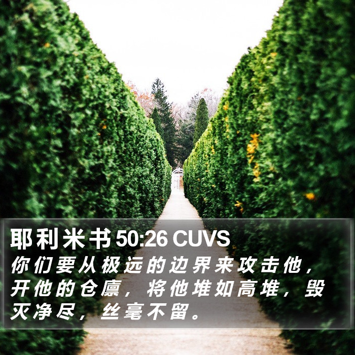 耶 利 米 书 50:26 CUVS Bible Study