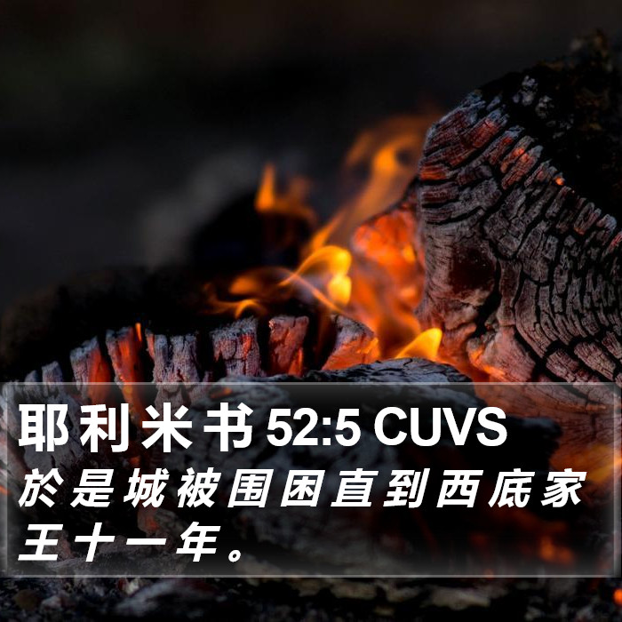 耶 利 米 书 52:5 CUVS Bible Study