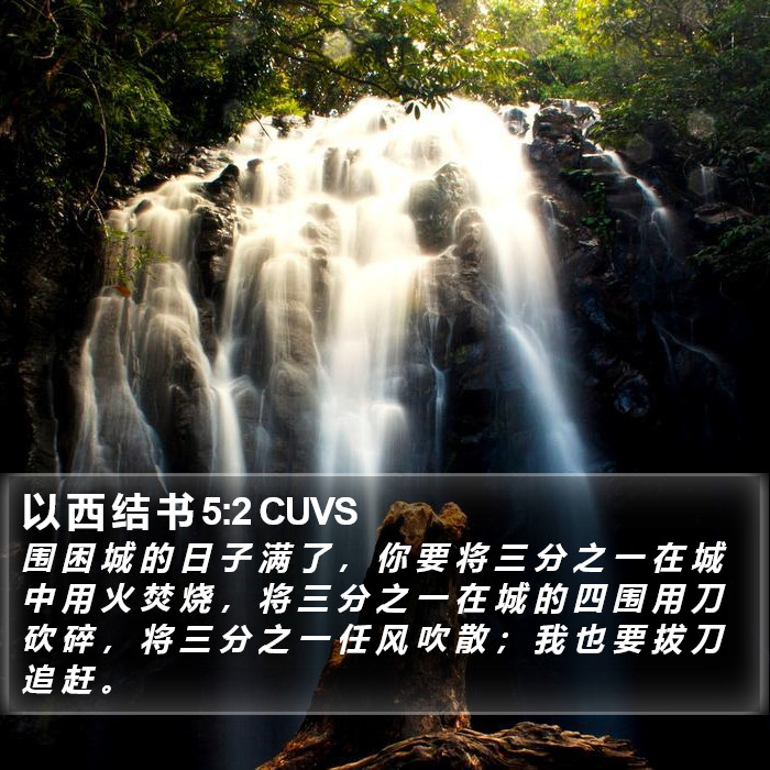 以 西 结 书 5:2 CUVS Bible Study