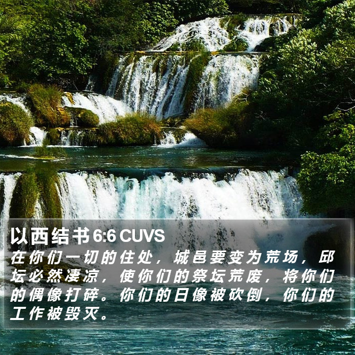 以 西 结 书 6:6 CUVS Bible Study