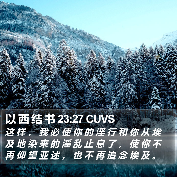 以 西 结 书 23:27 CUVS Bible Study