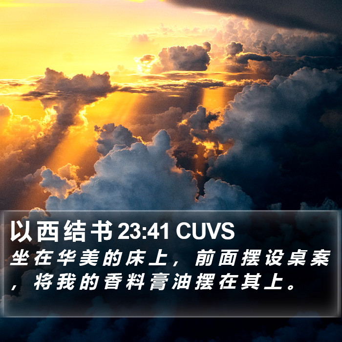 以 西 结 书 23:41 CUVS Bible Study