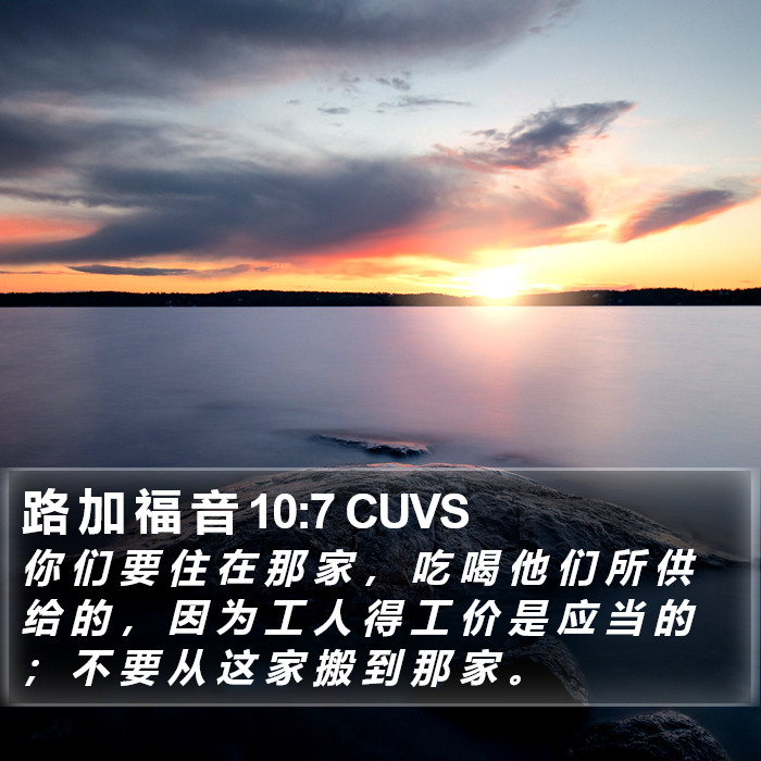 路 加 福 音 10:7 CUVS Bible Study