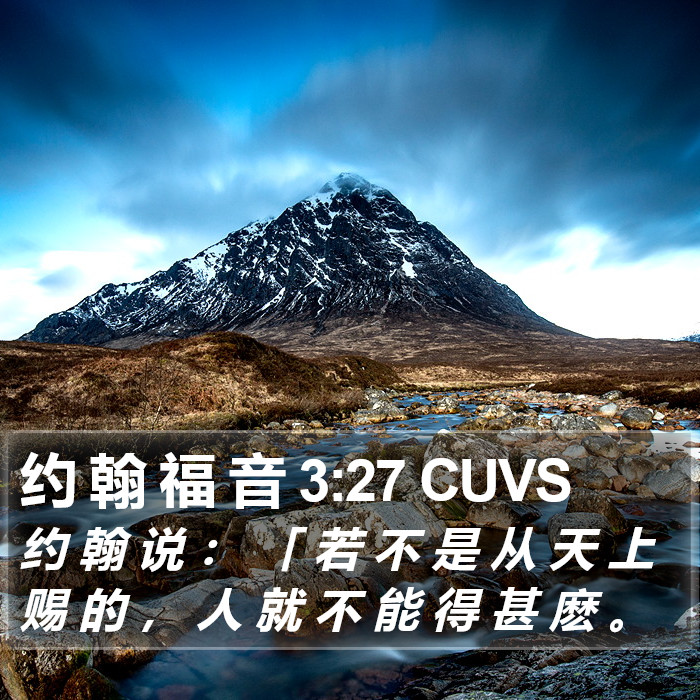 约 翰 福 音 3:27 CUVS Bible Study