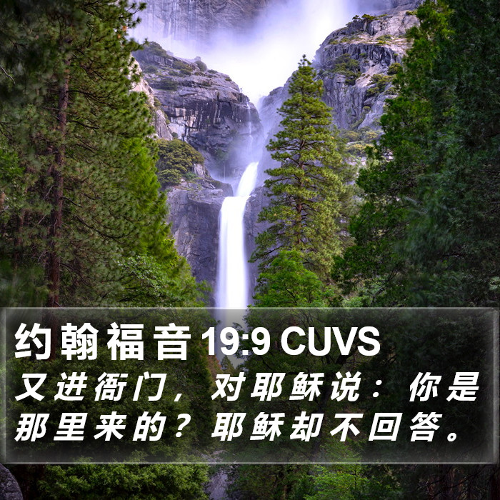 约 翰 福 音 19:9 CUVS Bible Study