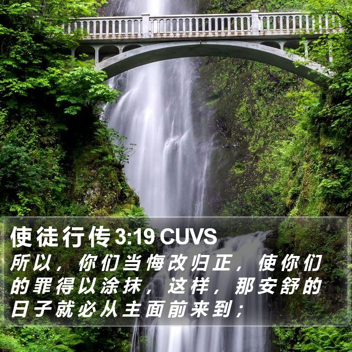 使 徒 行 传 3:19 CUVS Bible Study