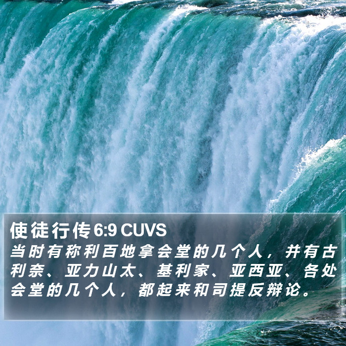 使 徒 行 传 6:9 CUVS Bible Study