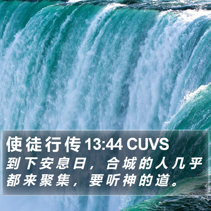 使 徒 行 传 13:44 CUVS Bible Study