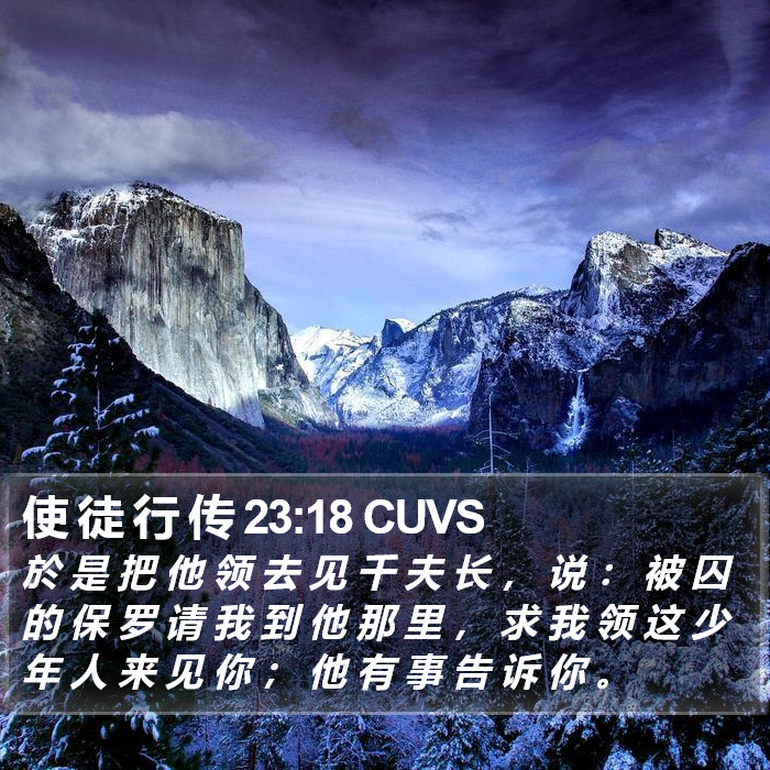 使 徒 行 传 23:18 CUVS Bible Study