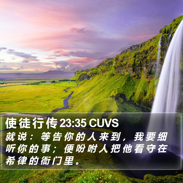 使 徒 行 传 23:35 CUVS Bible Study