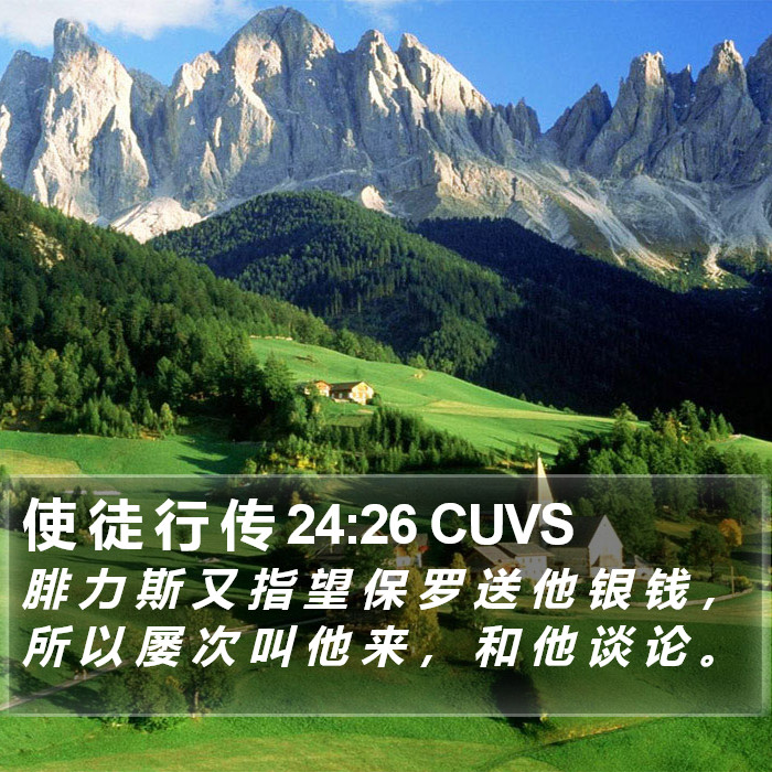 使 徒 行 传 24:26 CUVS Bible Study