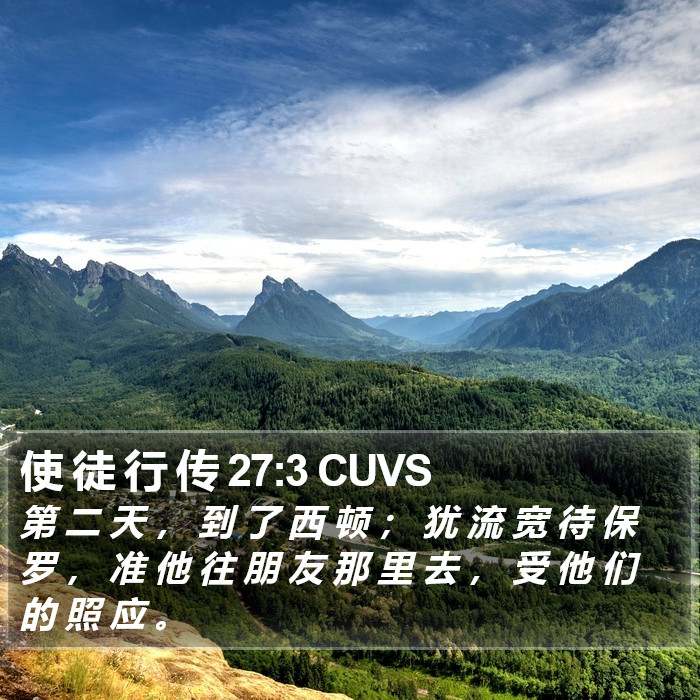 使 徒 行 传 27:3 CUVS Bible Study