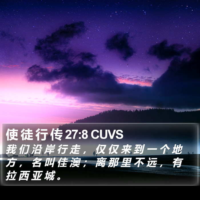 使 徒 行 传 27:8 CUVS Bible Study