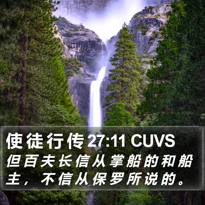 使 徒 行 传 27:11 CUVS Bible Study