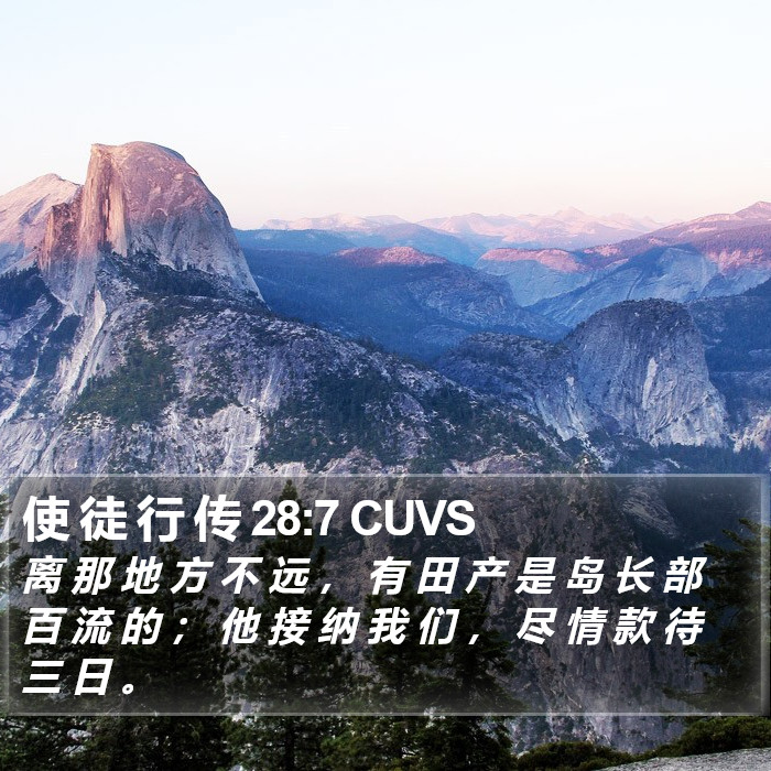 使 徒 行 传 28:7 CUVS Bible Study