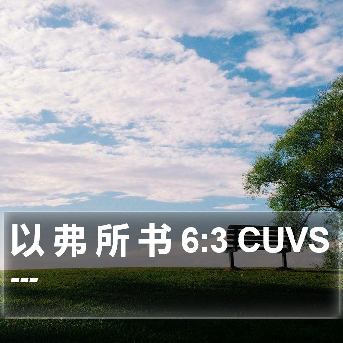 以 弗 所 书 6:3 CUVS Bible Study