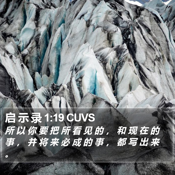 启 示 录 1:19 CUVS Bible Study